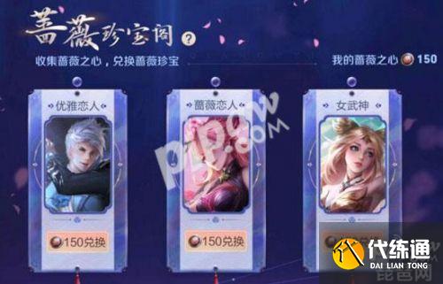 王者荣耀520情侣皮肤预测