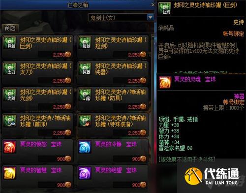 DNF五一期间活动“日月之赞歌”传说自选最高性价比选择推荐