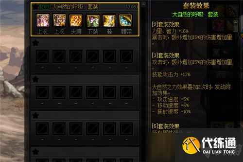 DNF五一期间活动“日月之赞歌”传说自选最高性价比选择推荐