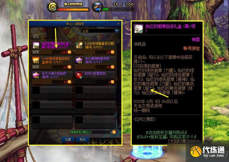 DNF新版本三塔副本要怎么玩