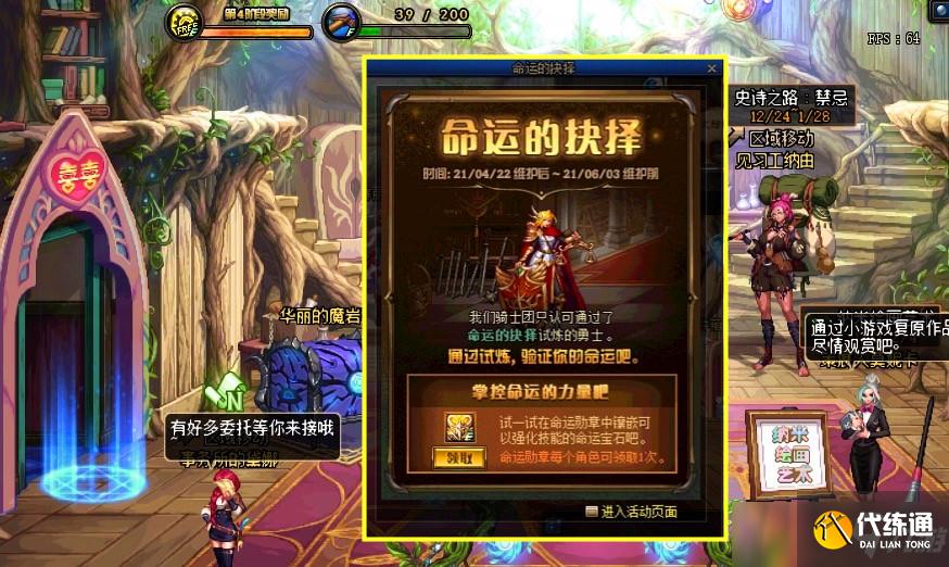 DNF新版本三塔副本要怎么玩