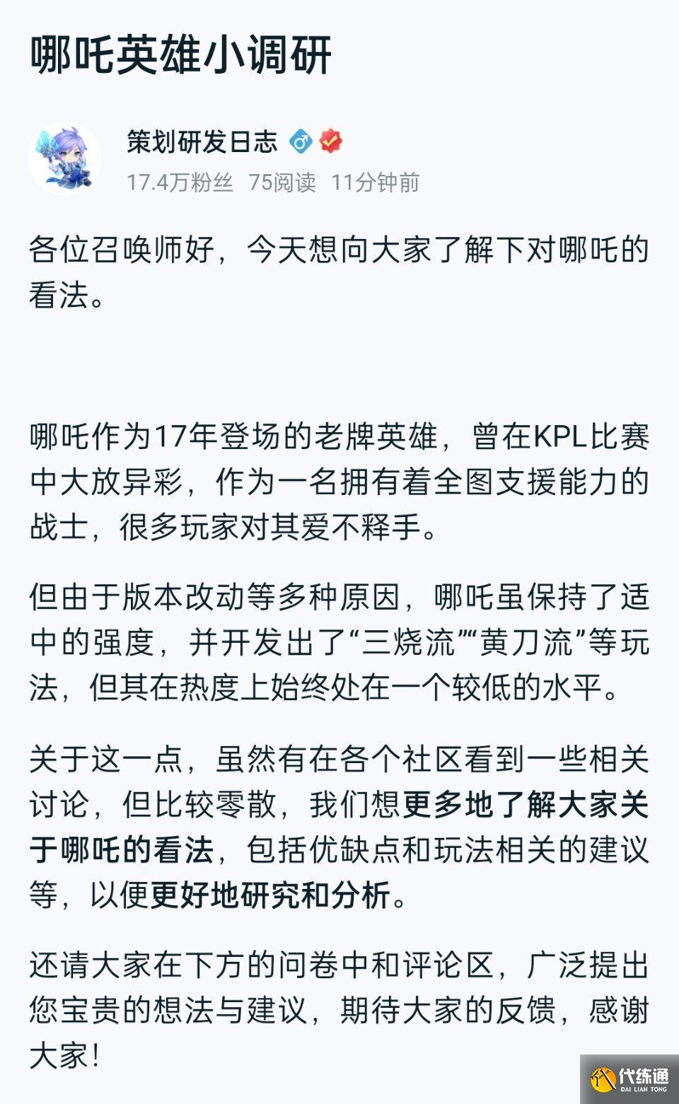 王者荣耀新英雄新皮肤,梦奇姜子牙哪吒全重做,凤凰于飞重调整爆料