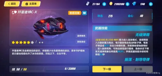 崩坏3深渊攻略_超限武器篇深度解析