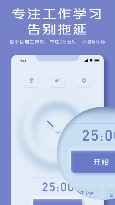 氢番茄钟 - 极简时钟和线上自习室