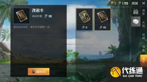 和平精英s13赛季改名字方法