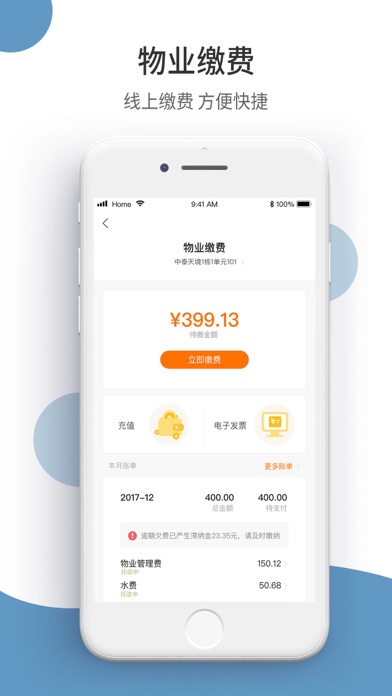 中泰e家