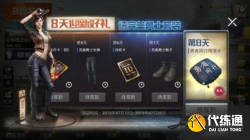 和平精英s13赛季改名字方法