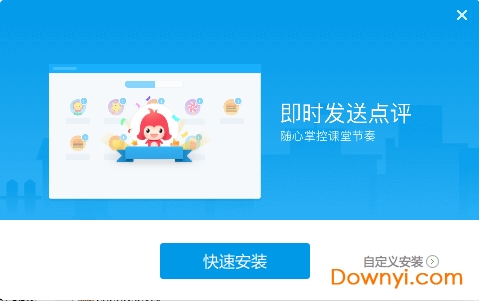 班级优化大师电脑版下载v2.1.0.1170 免费版