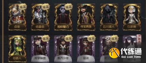 第五人格520活动2021最新一览 第五人格520活动2021最新一览