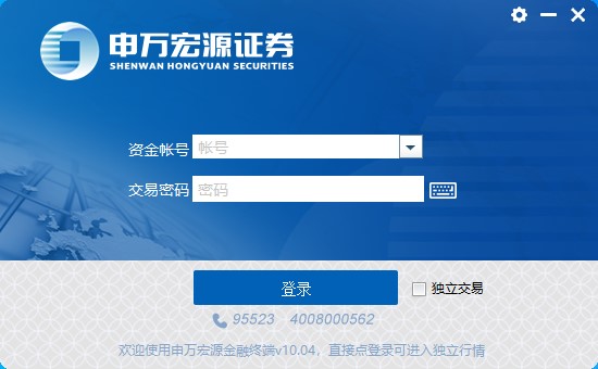 申万宏源金融终端电脑版下载v1.0.0.1 最新版