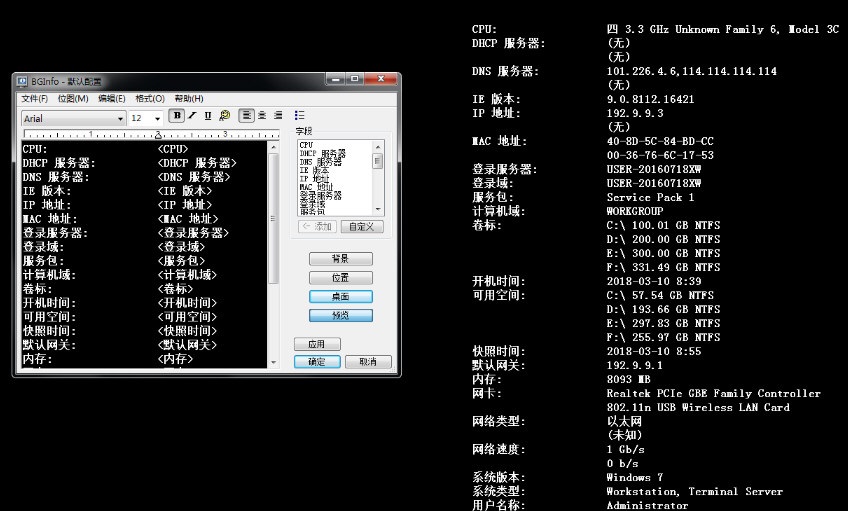bginfo官方版下载v4.28.0.0 最新版