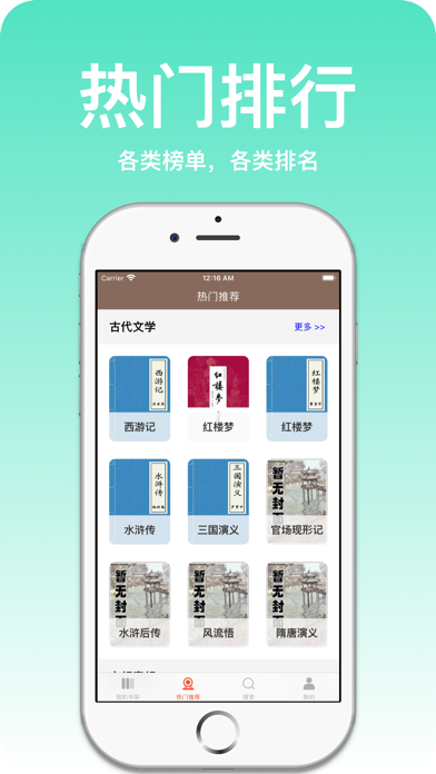 简单阅读-网络电子小说的阅读器