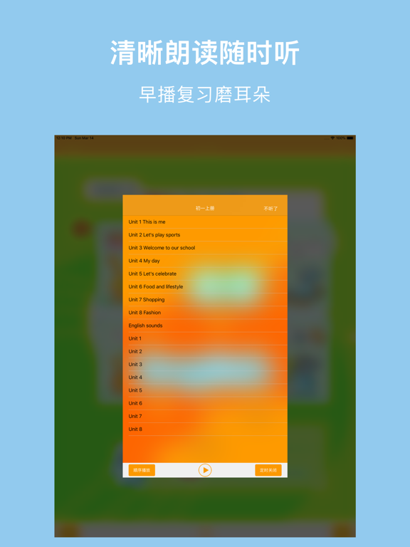 译初英语-译林出版社初中英语最新教材