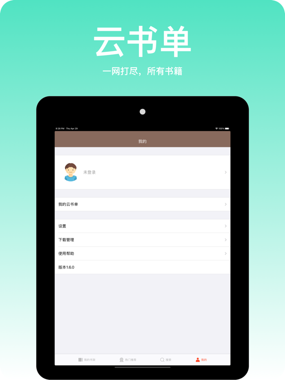 简单阅读-网络电子小说的阅读器