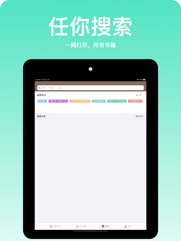 简单阅读-网络电子小说的阅读器