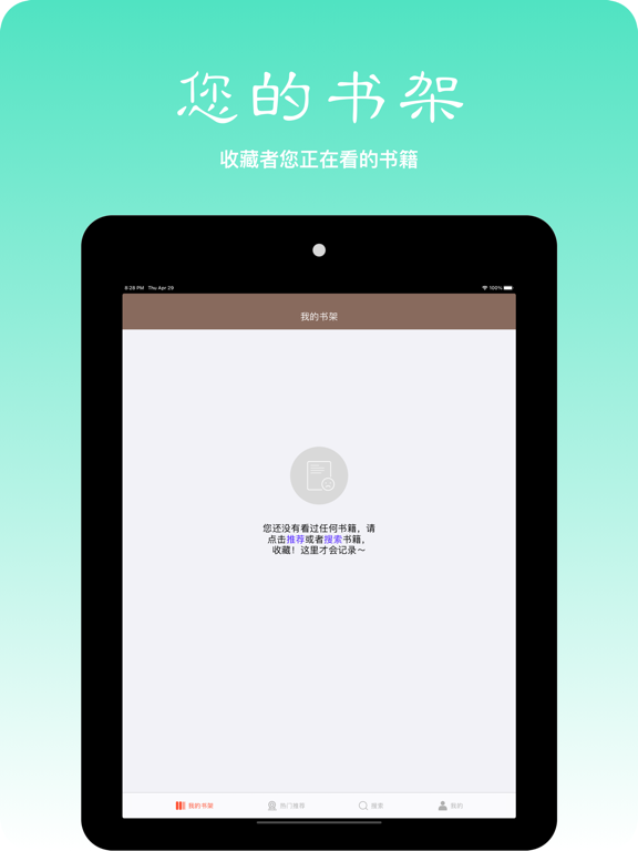 简单阅读-网络电子小说的阅读器
