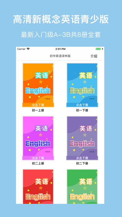 译初英语-译林出版社初中英语最新教材