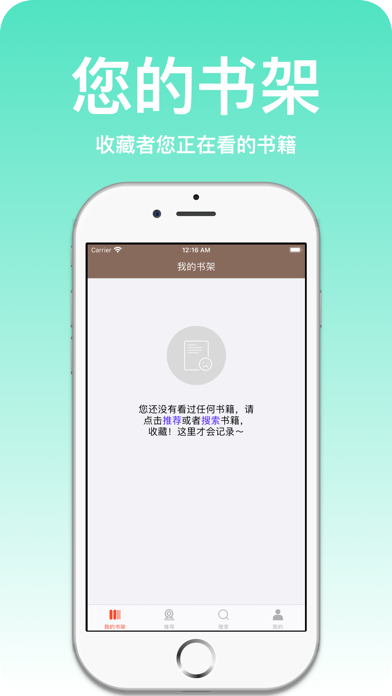简单阅读-网络电子小说的阅读器