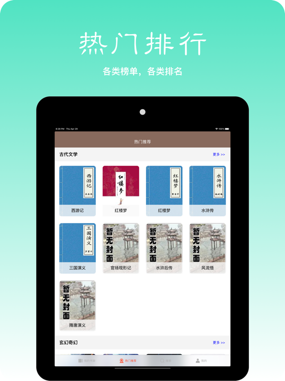 简单阅读-网络电子小说的阅读器