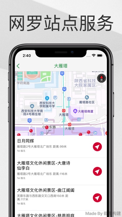 西安地铁通-西安地铁出行导航查询app