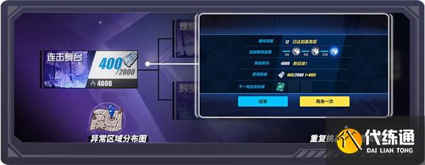 崩坏3千人的舞台活动怎么玩