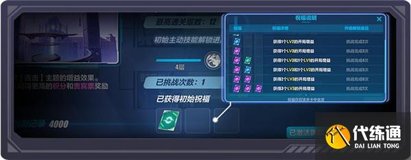 崩坏3千人的舞台活动怎么玩