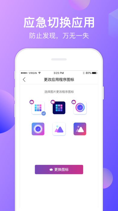 私密相册-保护您的个人隐私!