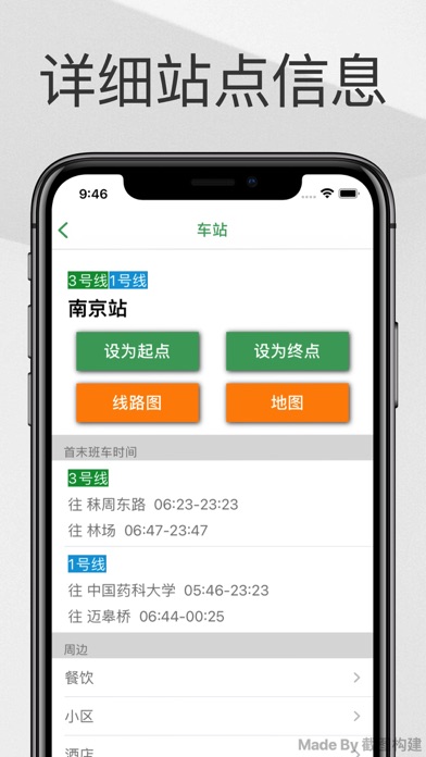 南京地铁-南京地铁出行路线导航查询app