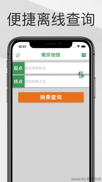 南京地铁-南京地铁出行路线导航查询app