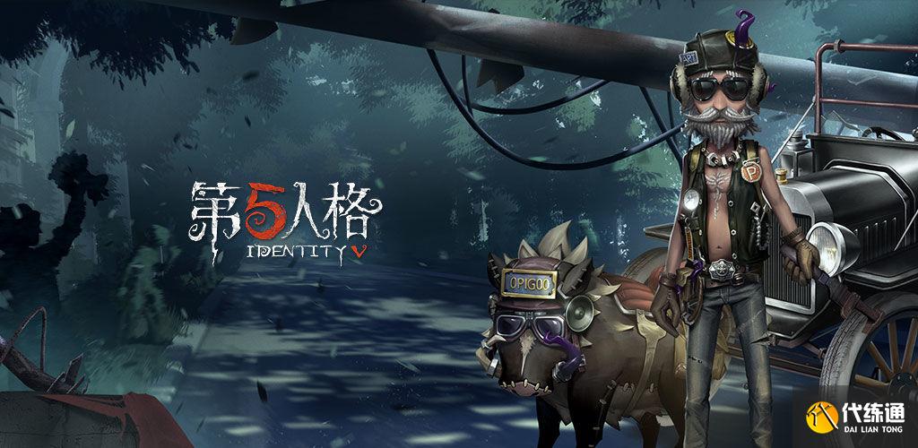 第五人格班恩纪念日头像框获取方法分享_第五人格班恩纪念日头像框获取