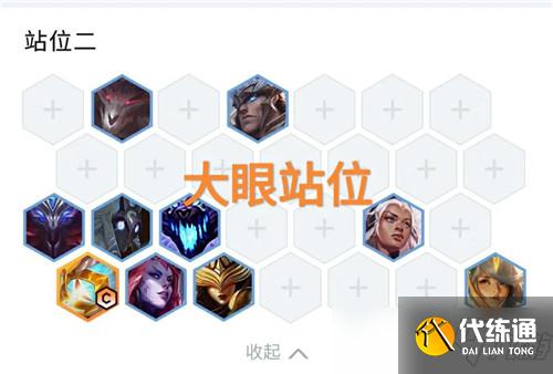 云顶之弈11.10阵容搭配推荐_云顶之弈11.10上分阵容攻略