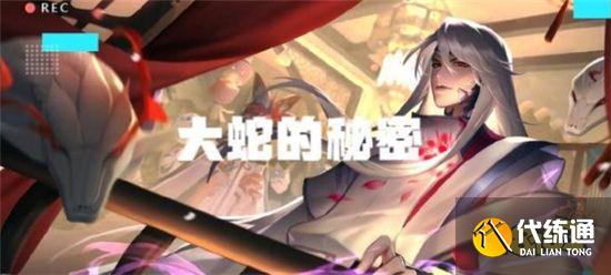 阴阳师阿修罗活动即将上线