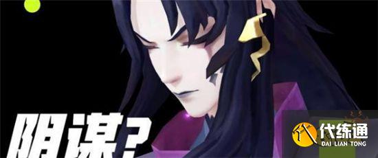 阴阳师阿修罗活动即将上线