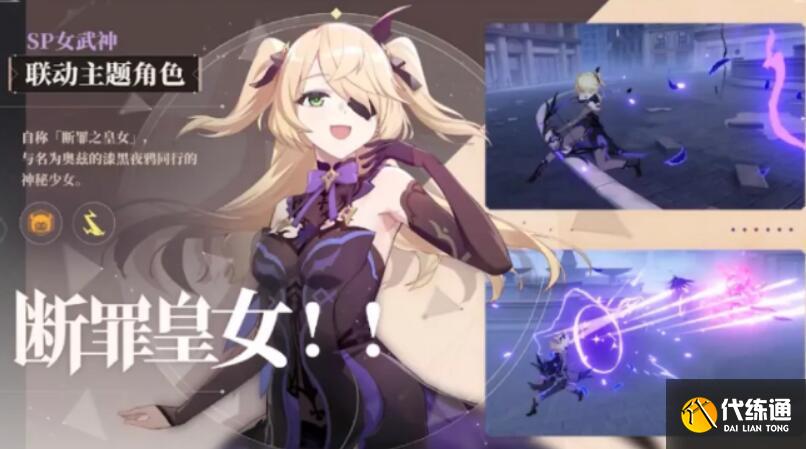 崩坏3原神联动内容及活动时间一览 崩坏3原神联动内容及活动时间一览