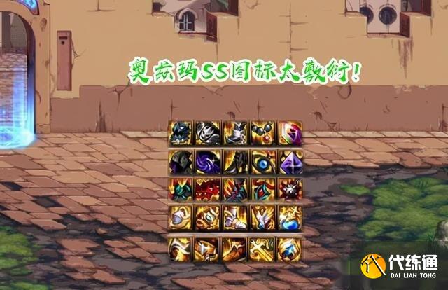 DNF奥兹玛装备融合动态图标_奥兹玛装备动态图标介绍