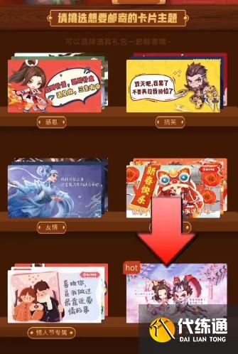 王者荣耀王者邮局在哪？王者邮局入口位置介绍[多图]图片2