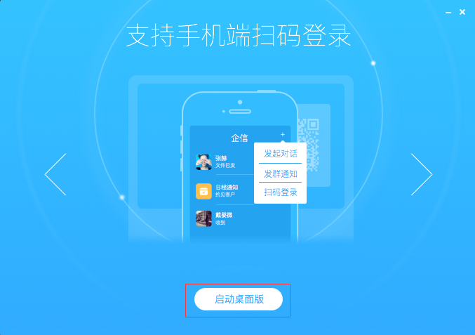 纷享销客winxp专用版下载 纷享销客xp版下载