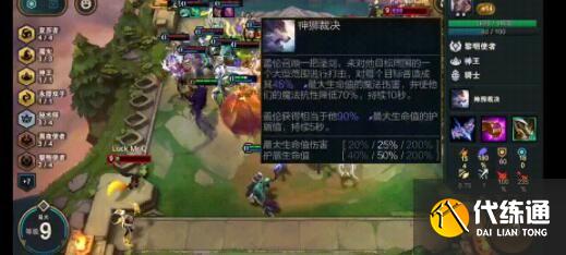 云顶之弈s5魔女索拉卡阵容攻略
