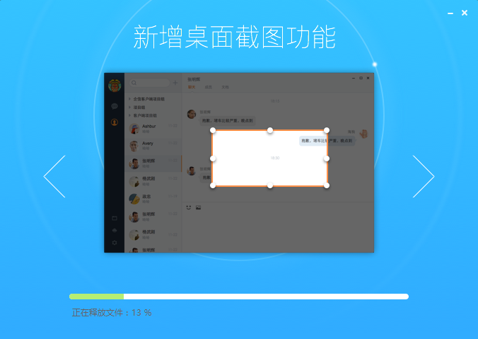 纷享销客Winxp专用版下载v1.6.2 最新版