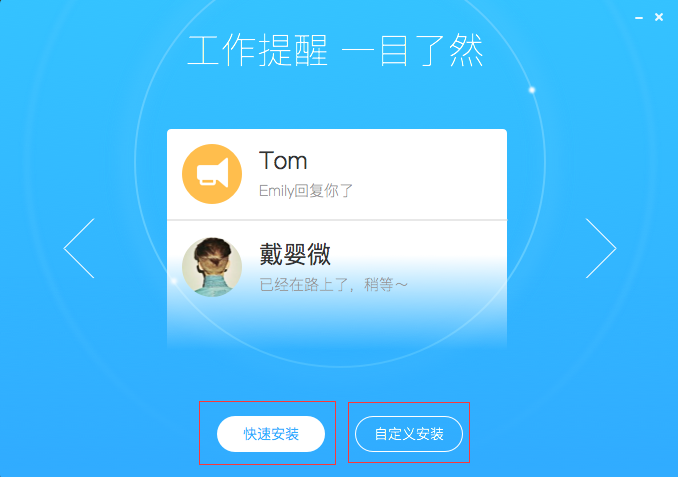 纷享销客Winxp专用版下载v1.6.2 最新版