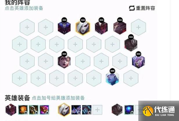 云顶之弈s5魔女索拉卡阵容攻略