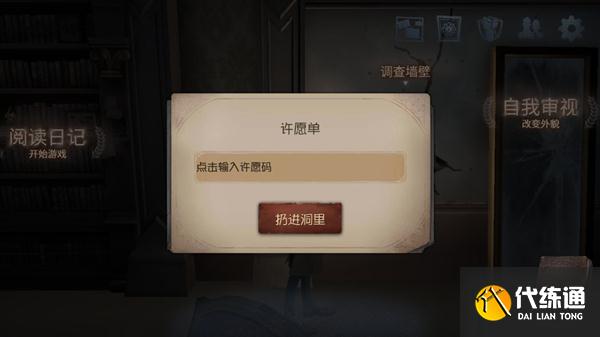 第五人格奥利奥联动兑换码大全最新