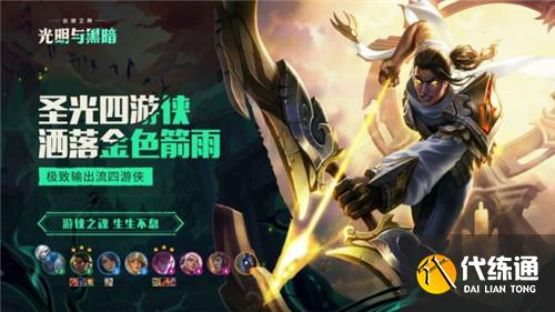 云顶之弈上分阵容推荐