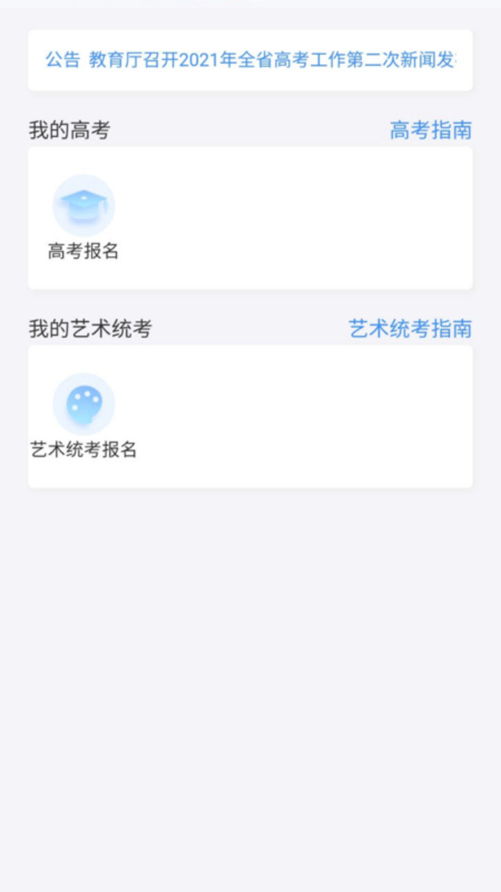 潇湘高考电脑访问版下载v1.2.0 官方版