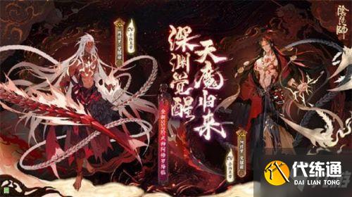 阴阳师阿修罗技能介绍
