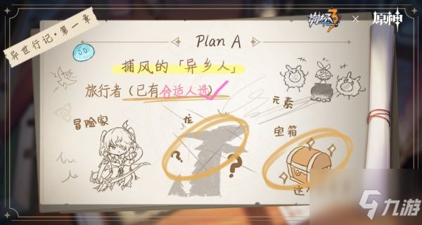 崩坏3原神联动什么时候上线？