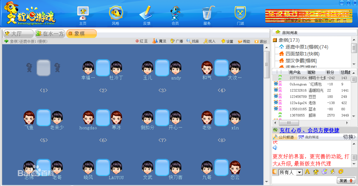 青岛红心游戏大厅下载v3.2.0 官方版