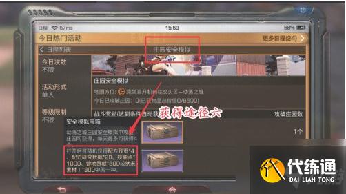 明日之后第三季如何快速获得技能点