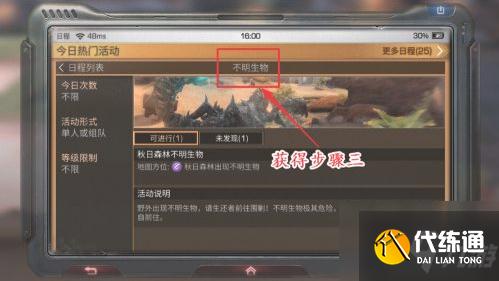 明日之后第三季如何快速获得技能点