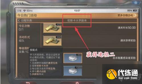 明日之后第三季如何快速获得技能点